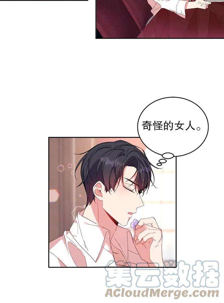 公爵家的第99位新娘07话