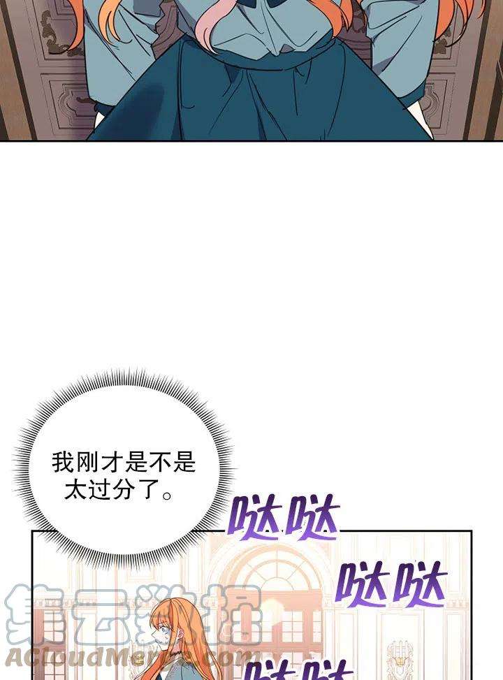 公爵家的第99位新娘07话