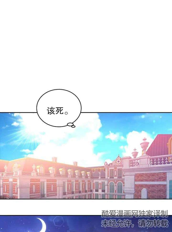 公爵家的第99位新娘07话