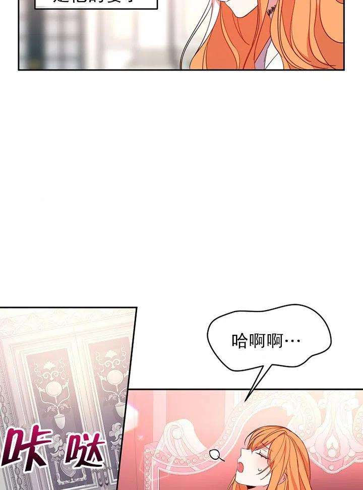 公爵家的第99位新娘07话