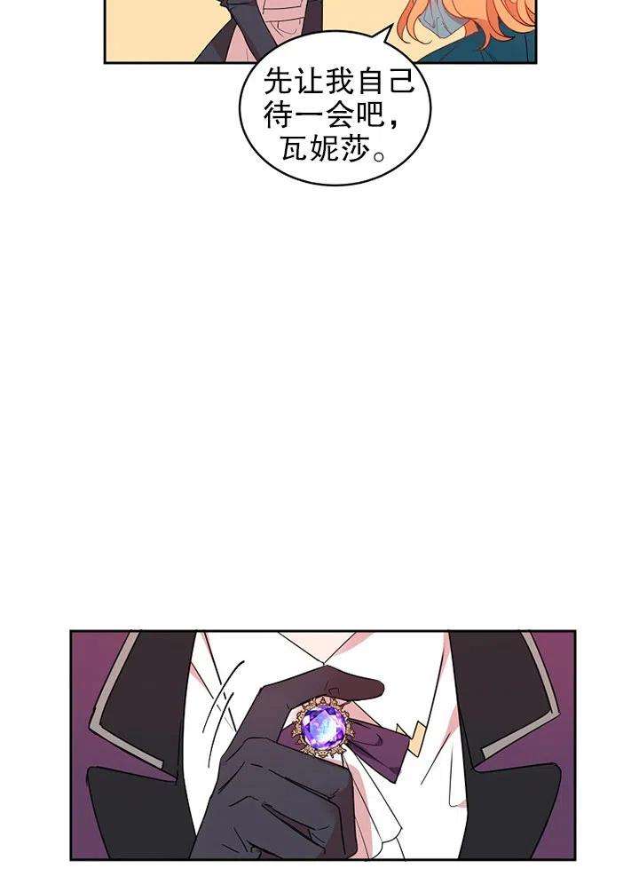 公爵家的第99位新娘07话