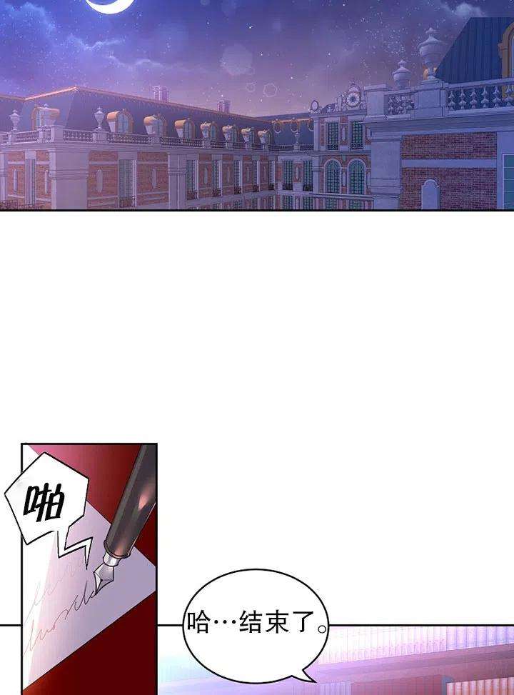 公爵家的第99位新娘07话