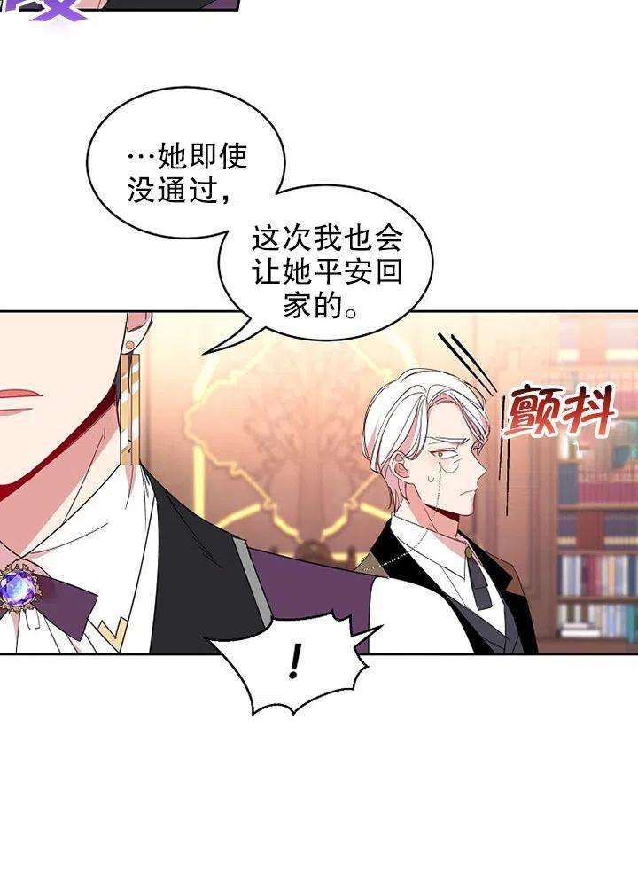 公爵家的第99位新娘07话