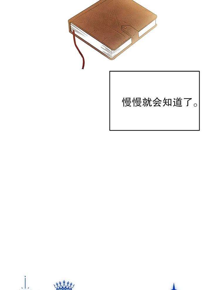 公爵家的第99位新娘07话