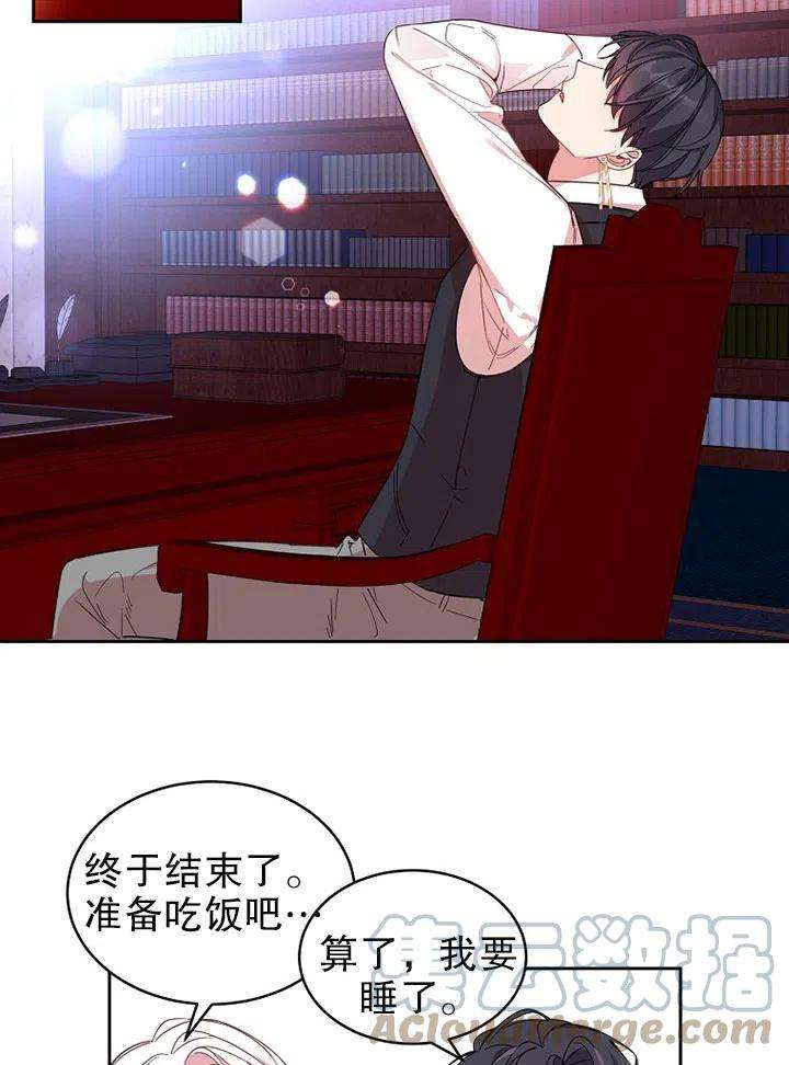 公爵家的第99位新娘07话