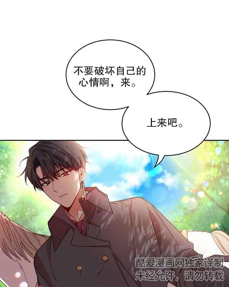 公爵家的第99位新娘08话