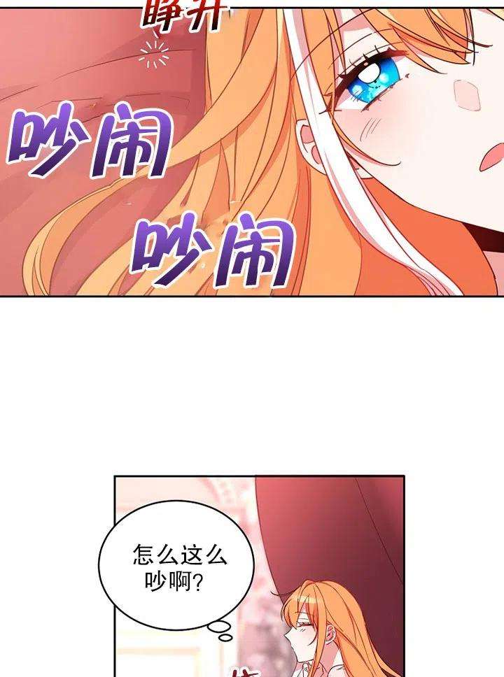 公爵家的第99位新娘08话