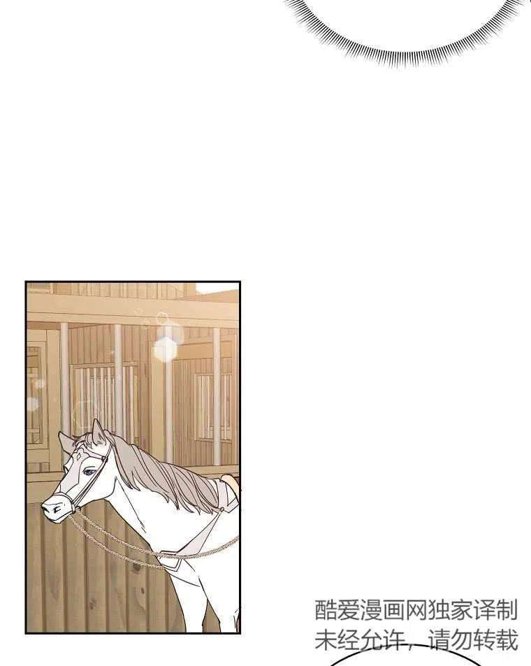 公爵家的第99位新娘08话