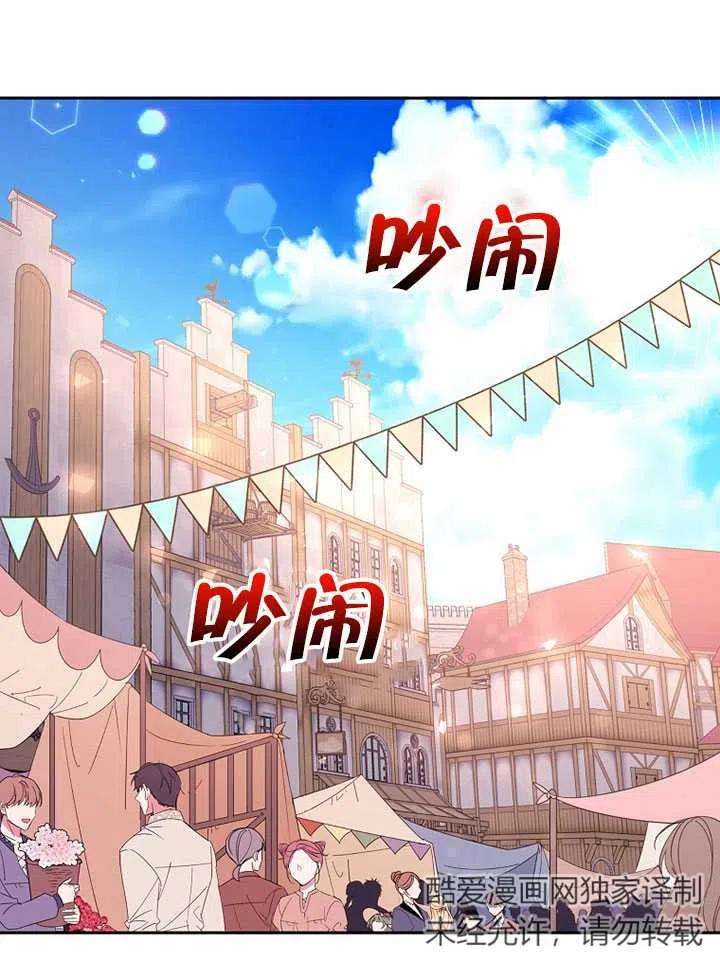 公爵家的第99位新娘08话