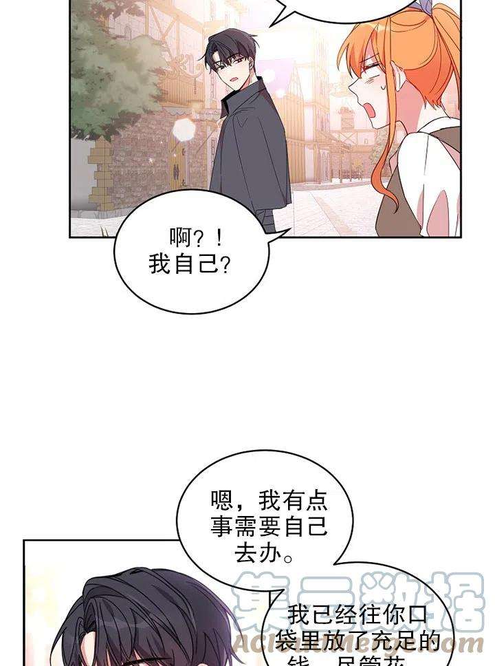 公爵家的第99位新娘08话