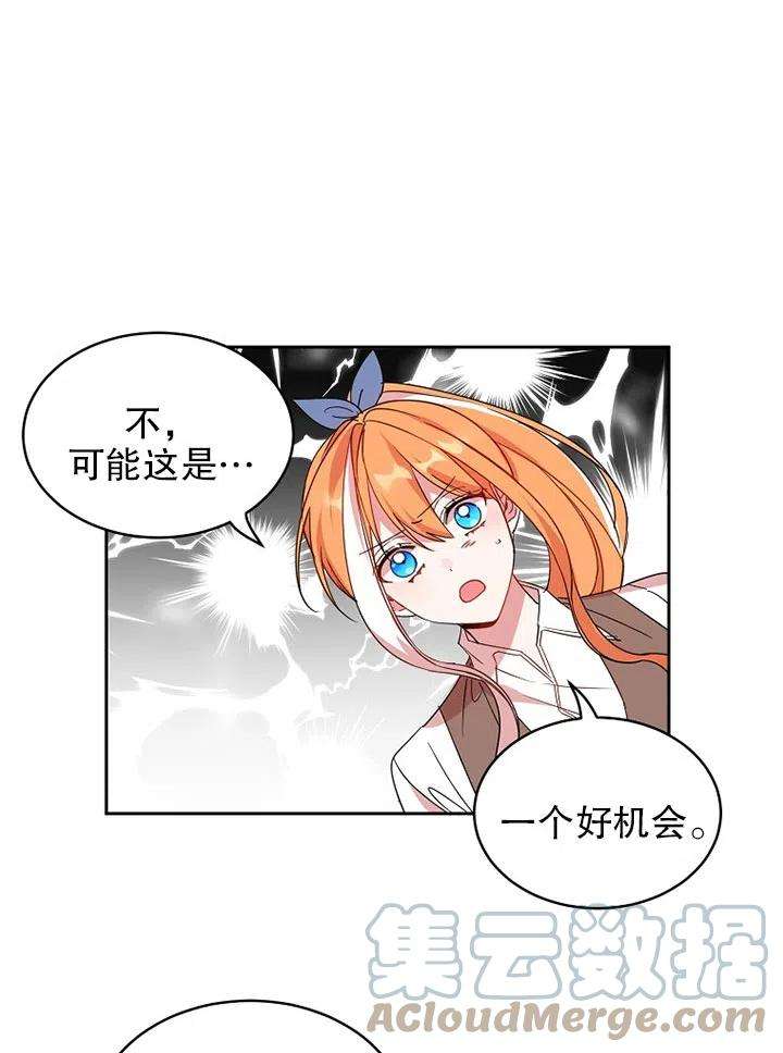 公爵家的第99位新娘08话