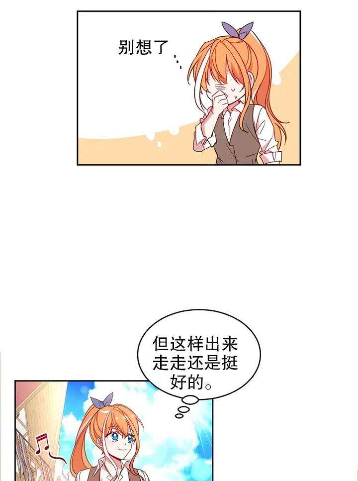 公爵家的第99位新娘08话