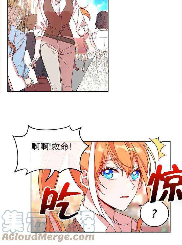 公爵家的第99位新娘08话