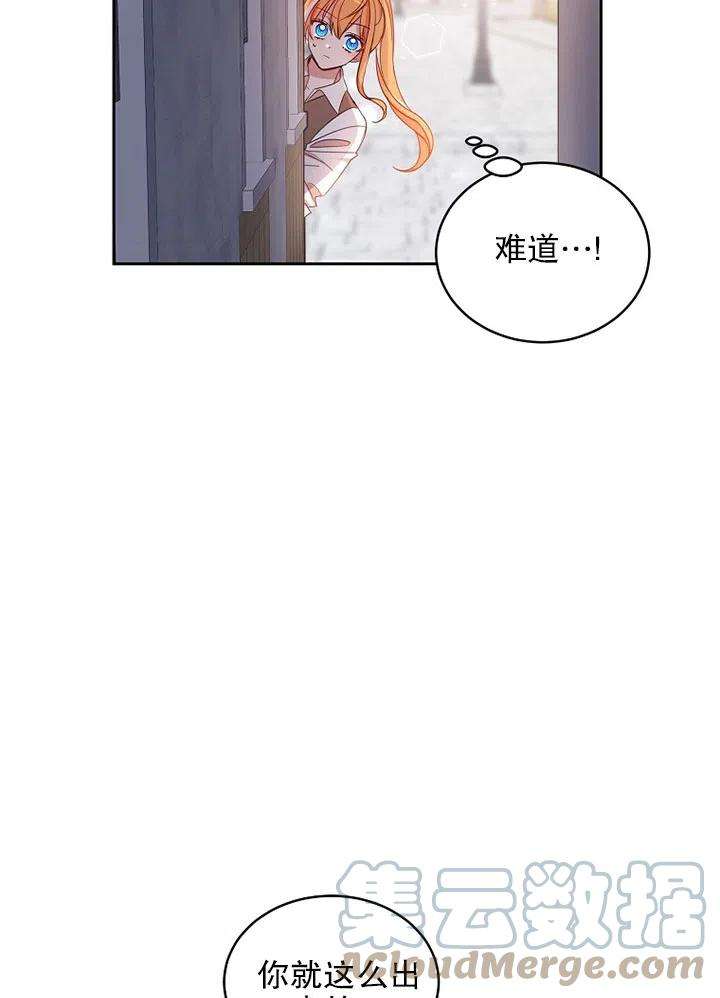 公爵家的第99位新娘08话