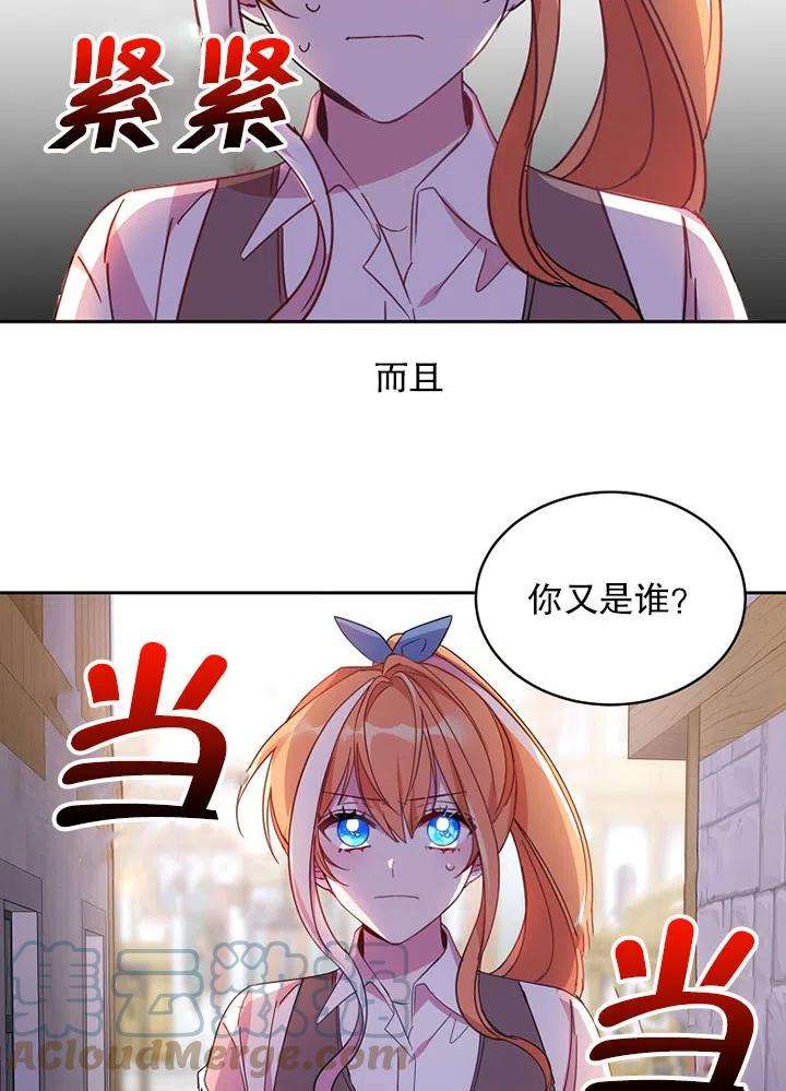 公爵家的第99位新娘08话