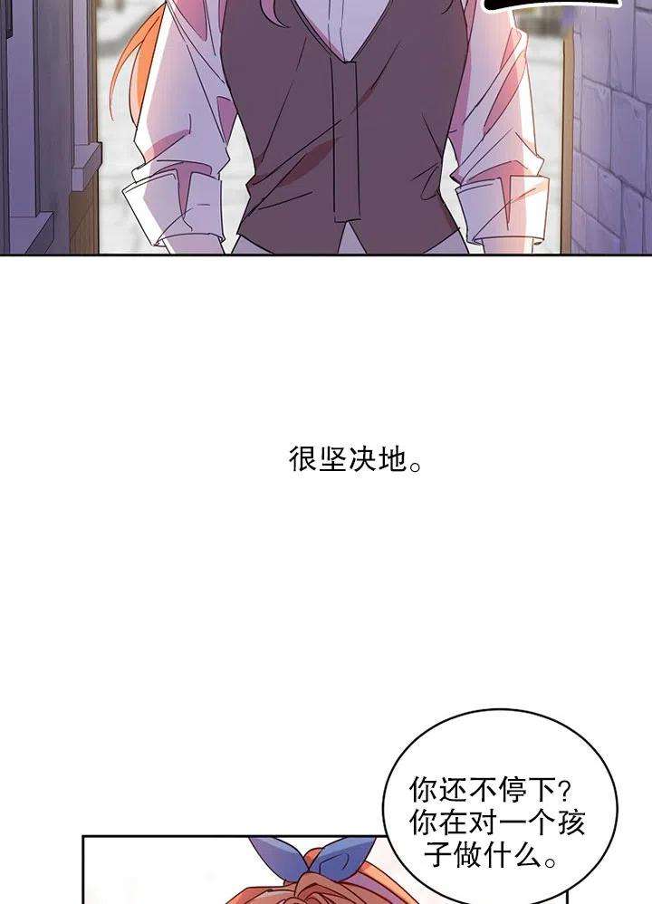 公爵家的第99位新娘08话