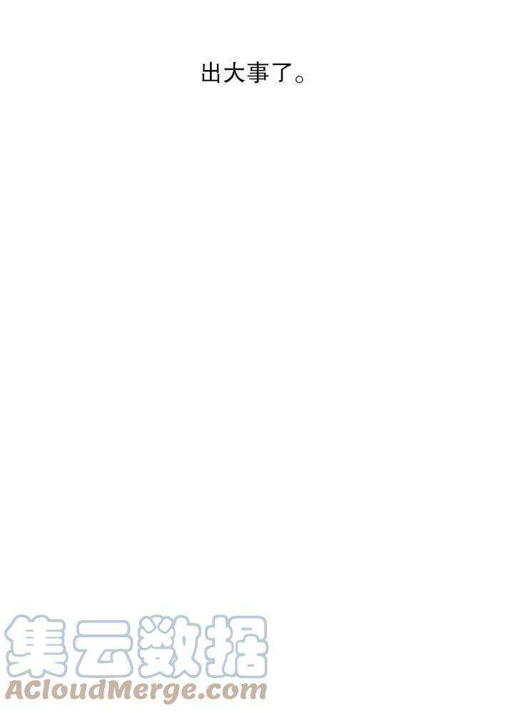 公爵家的第99位新娘08话