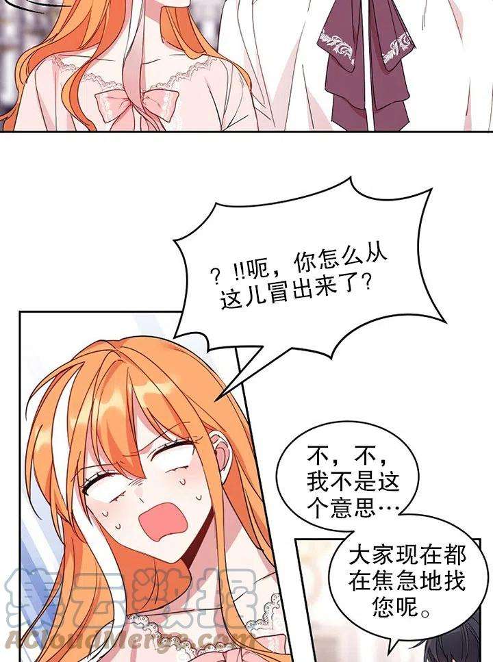 公爵家的第99位新娘08话