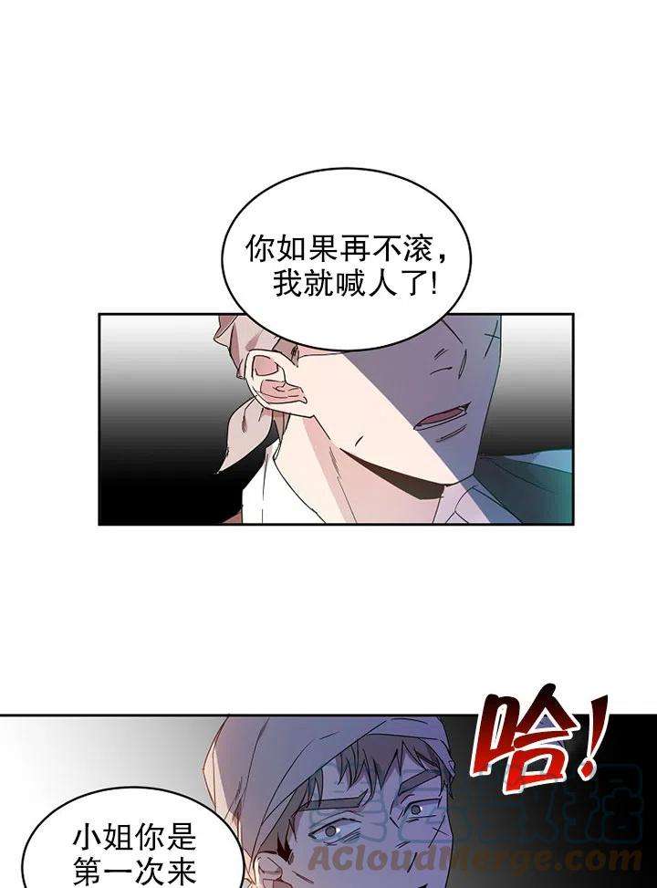 公爵家的第99位新娘09话