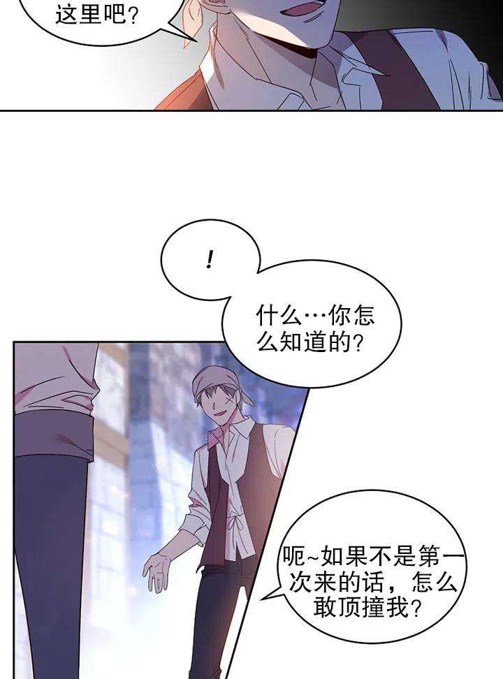 公爵家的第99位新娘09话