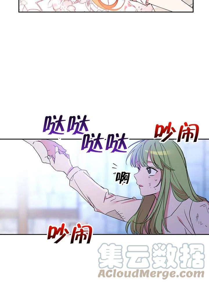 公爵家的第99位新娘09话