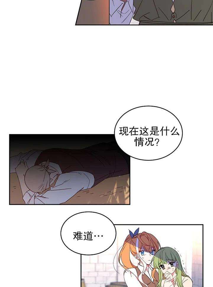 公爵家的第99位新娘09话