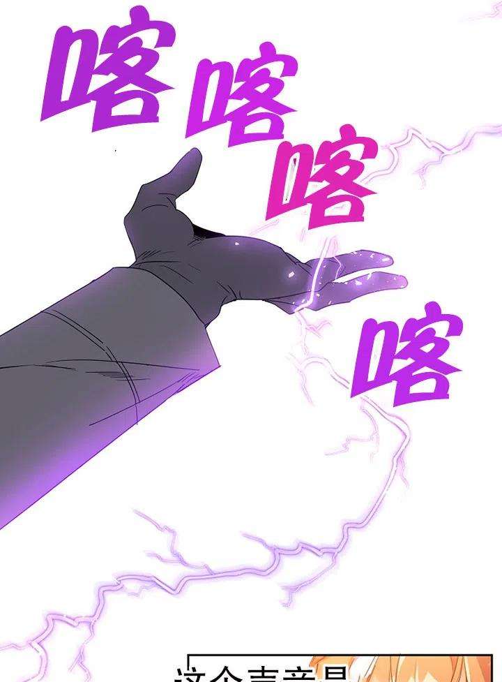 公爵家的第99位新娘09话