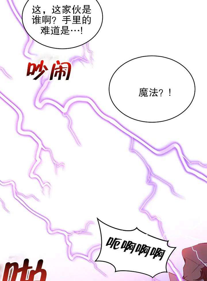 公爵家的第99位新娘09话