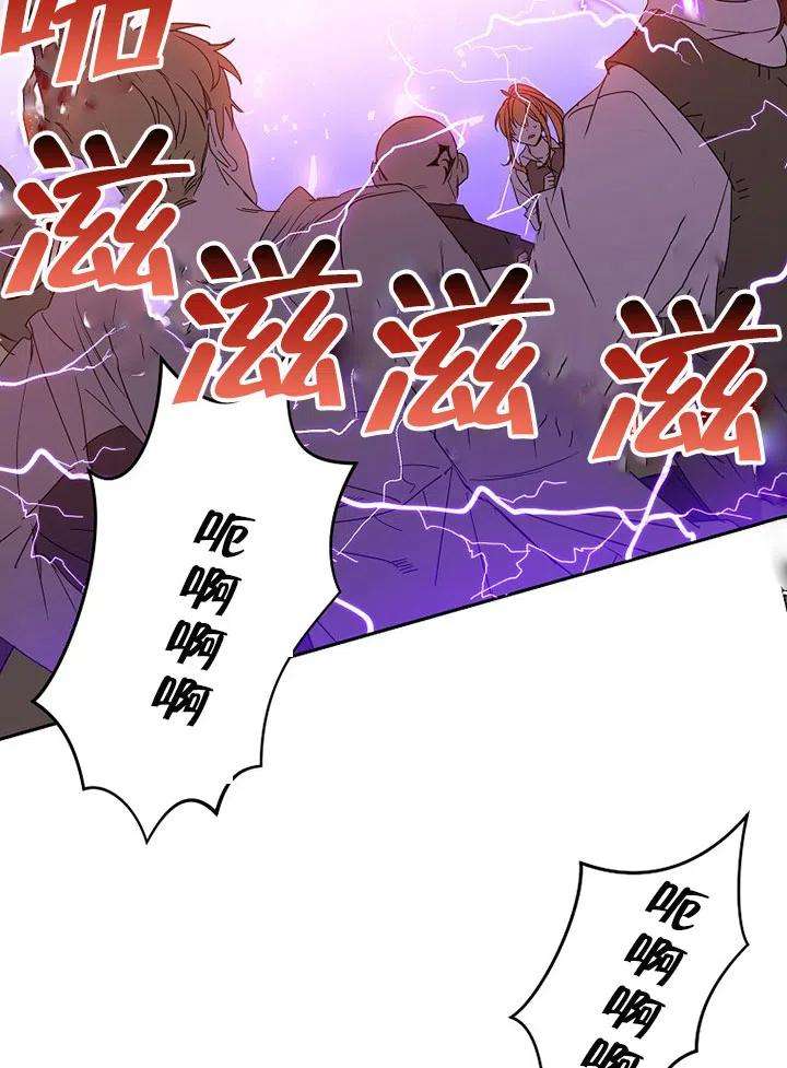 公爵家的第99位新娘09话