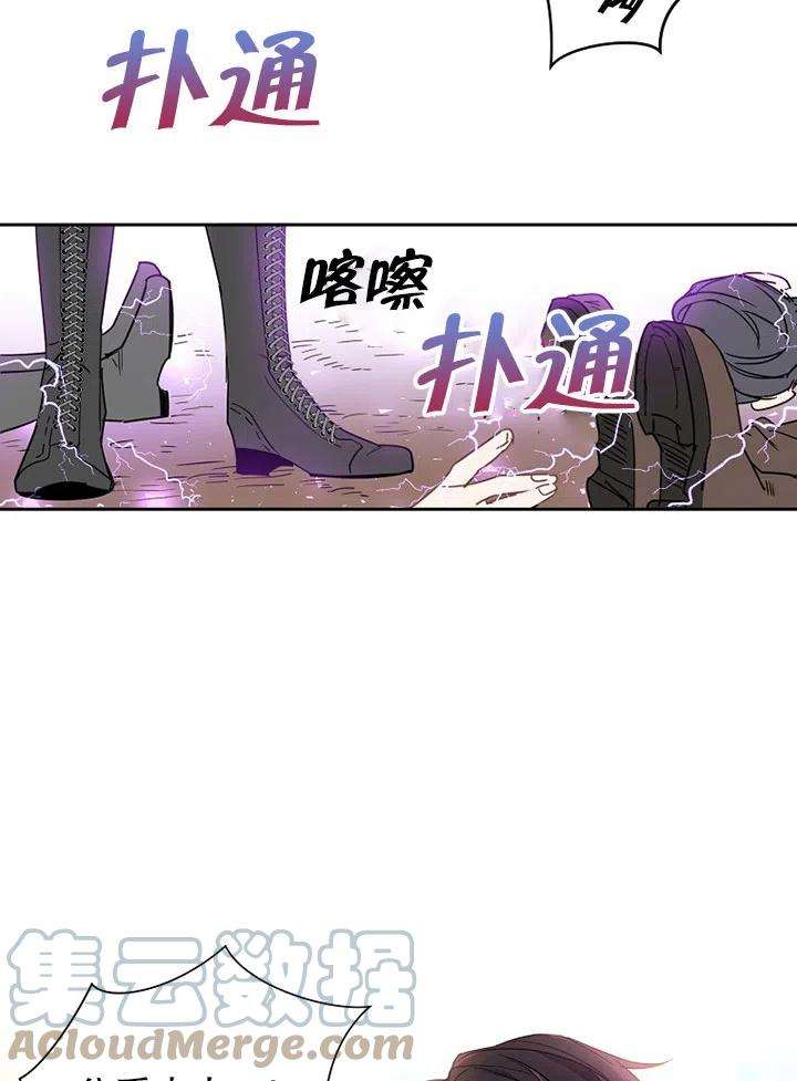 公爵家的第99位新娘09话