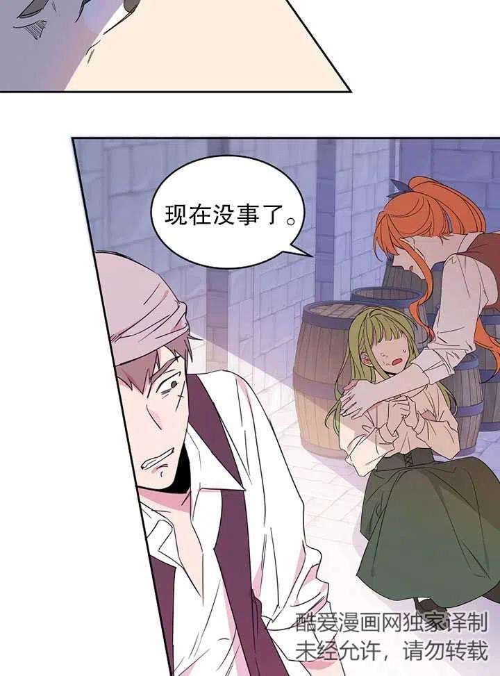 公爵家的第99位新娘09话