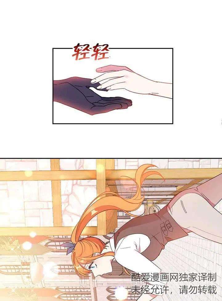 公爵家的第99位新娘09话