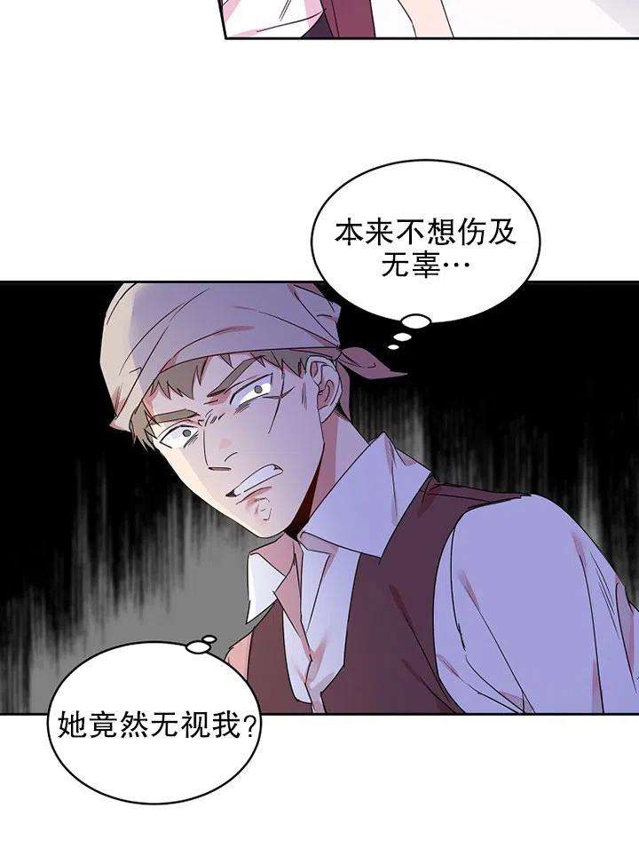 公爵家的第99位新娘09话