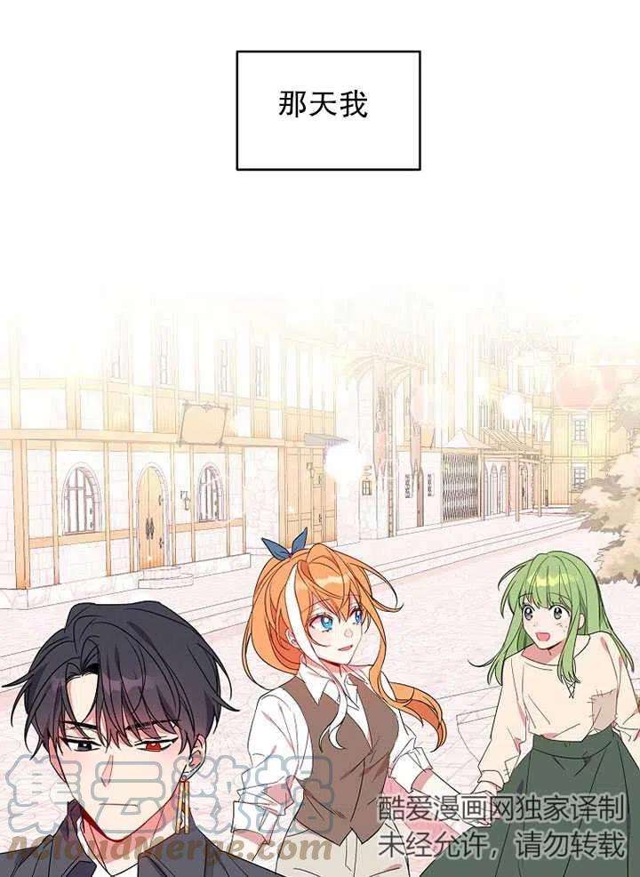 公爵家的第99位新娘09话