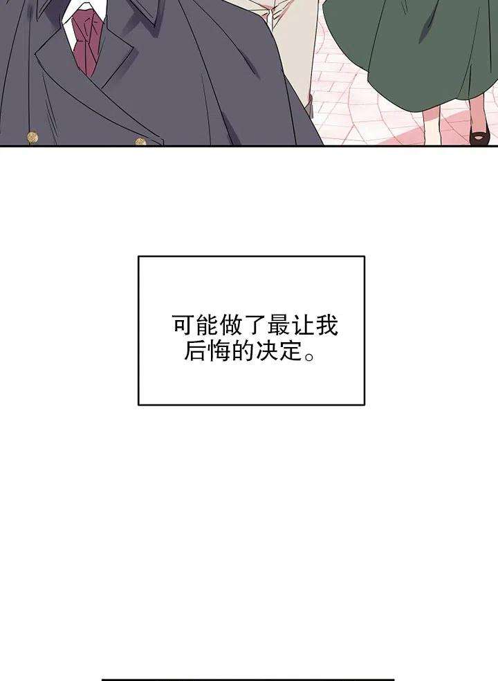 公爵家的第99位新娘09话