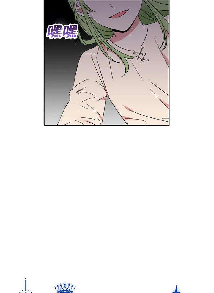 公爵家的第99位新娘09话