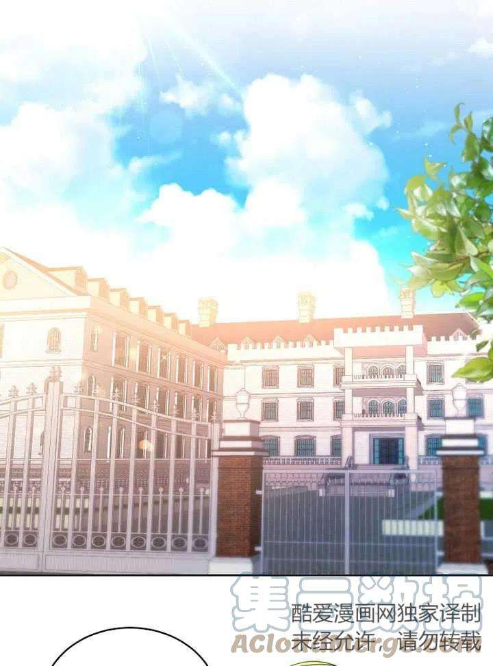 公爵家的第99位新娘09话