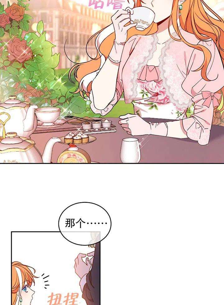 公爵家的第99位新娘10话