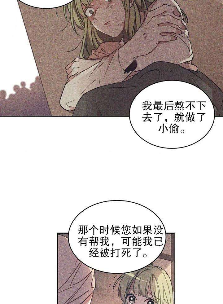 公爵家的第99位新娘10话