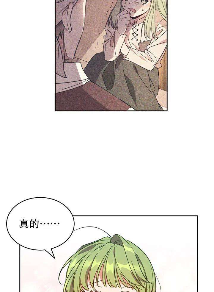 公爵家的第99位新娘10话