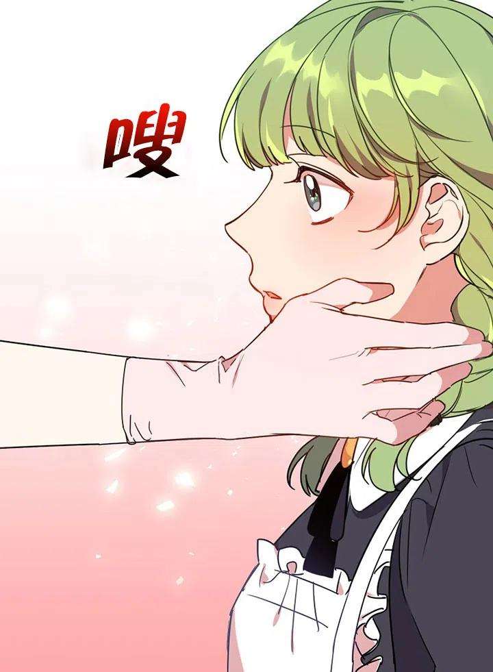 公爵家的第99位新娘10话