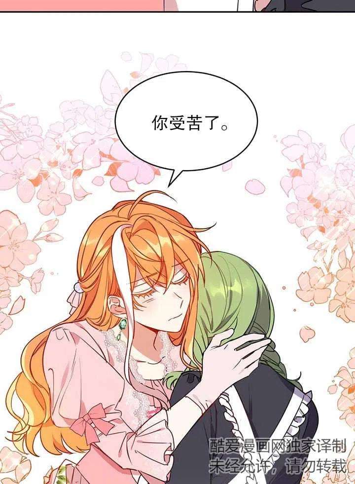 公爵家的第99位新娘10话