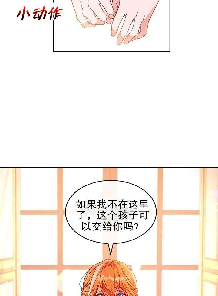 公爵家的第99位新娘10话