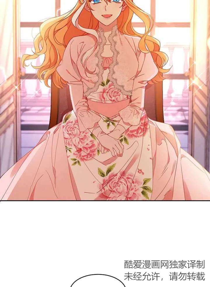 公爵家的第99位新娘10话