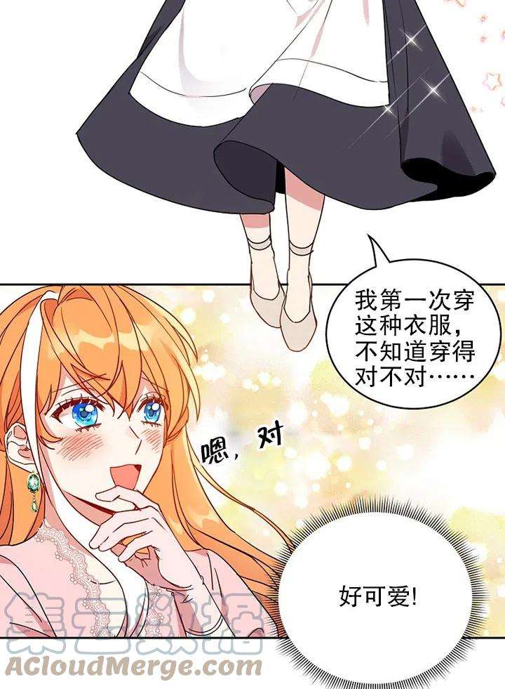 公爵家的第99位新娘10话