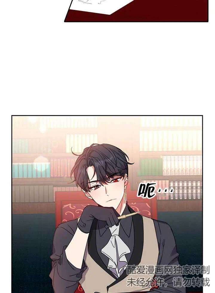 公爵家的第99位新娘10话