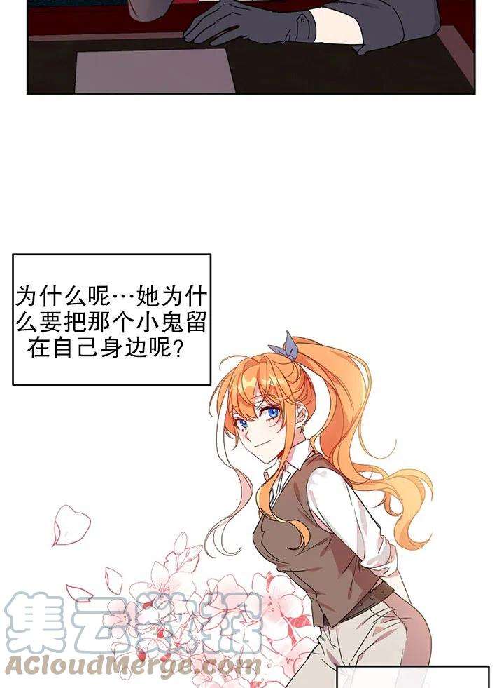 公爵家的第99位新娘10话