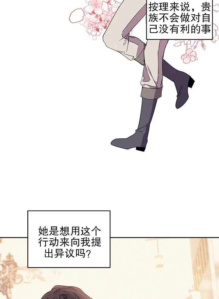 公爵家的第99位新娘10话