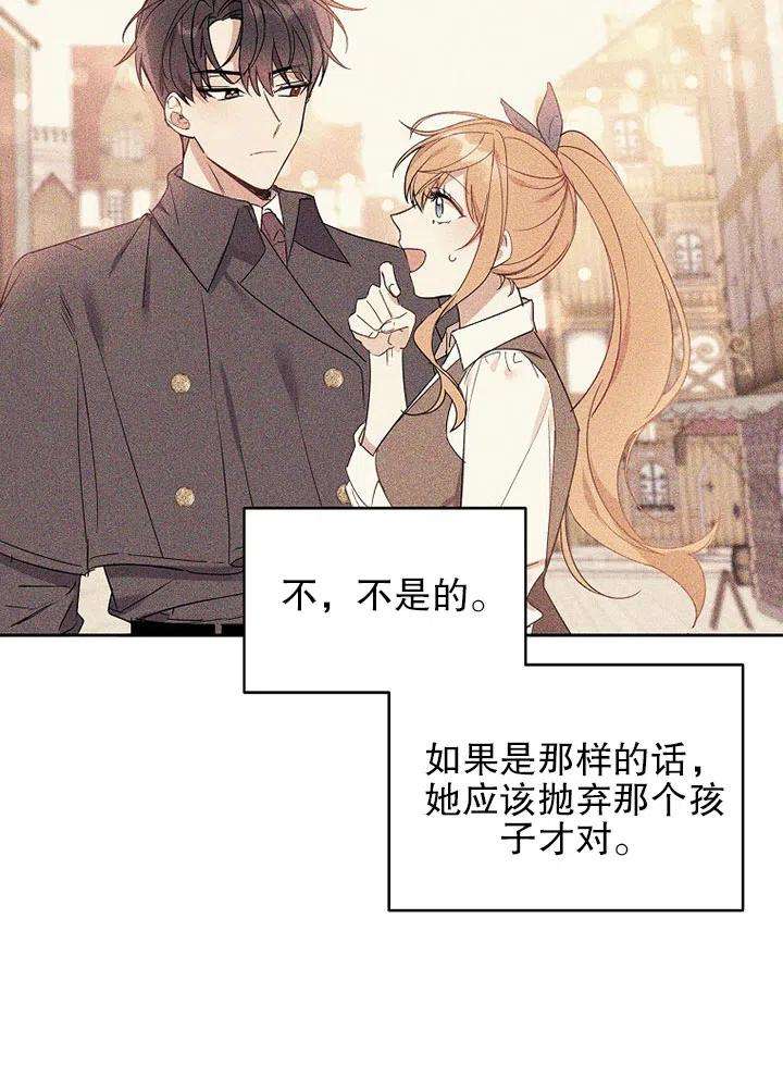 公爵家的第99位新娘10话