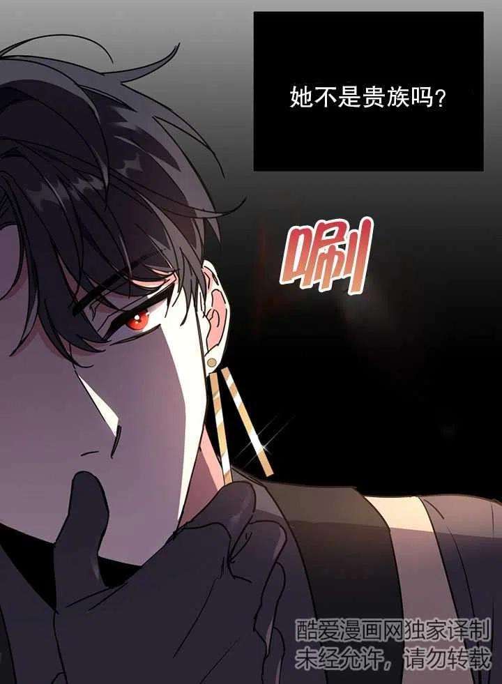 公爵家的第99位新娘10话